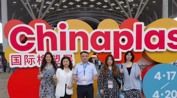 青岛德赛克参加Chinaplas2023国际橡塑展